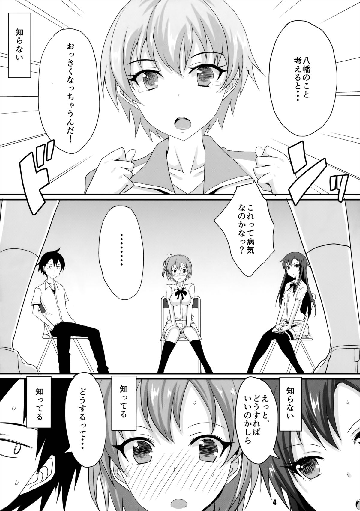 honey♥service page 3 full