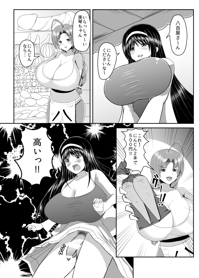 Seseragi 04 page 3 full
