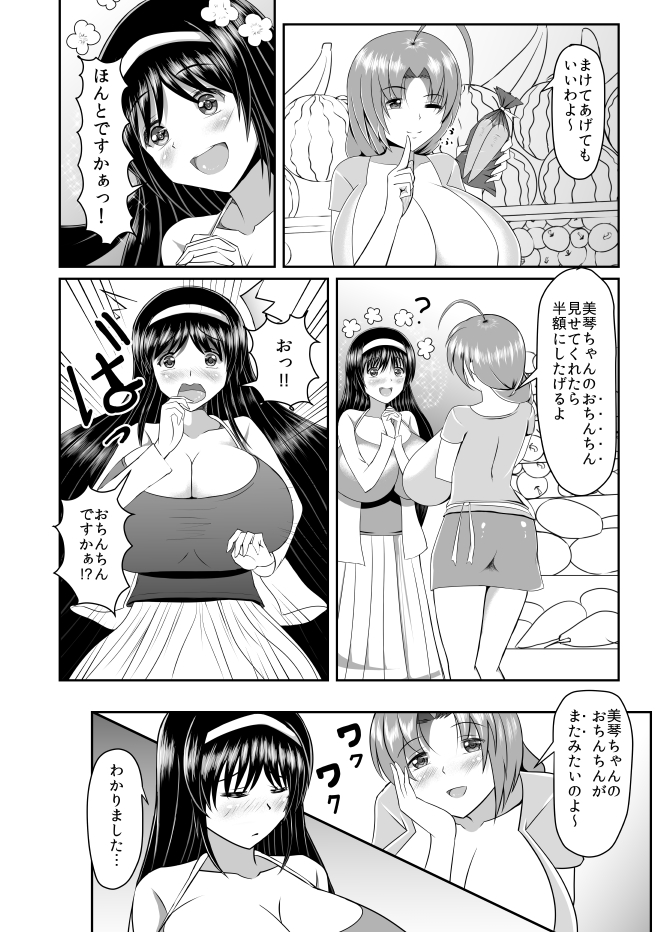 Seseragi 04 page 4 full
