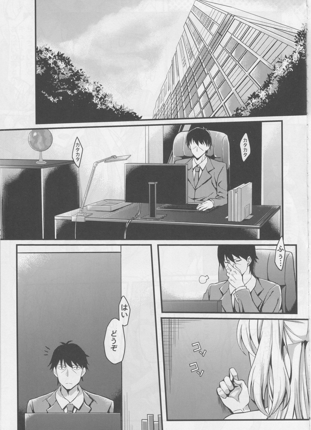 Junjou Bitch Love Rika page 4 full