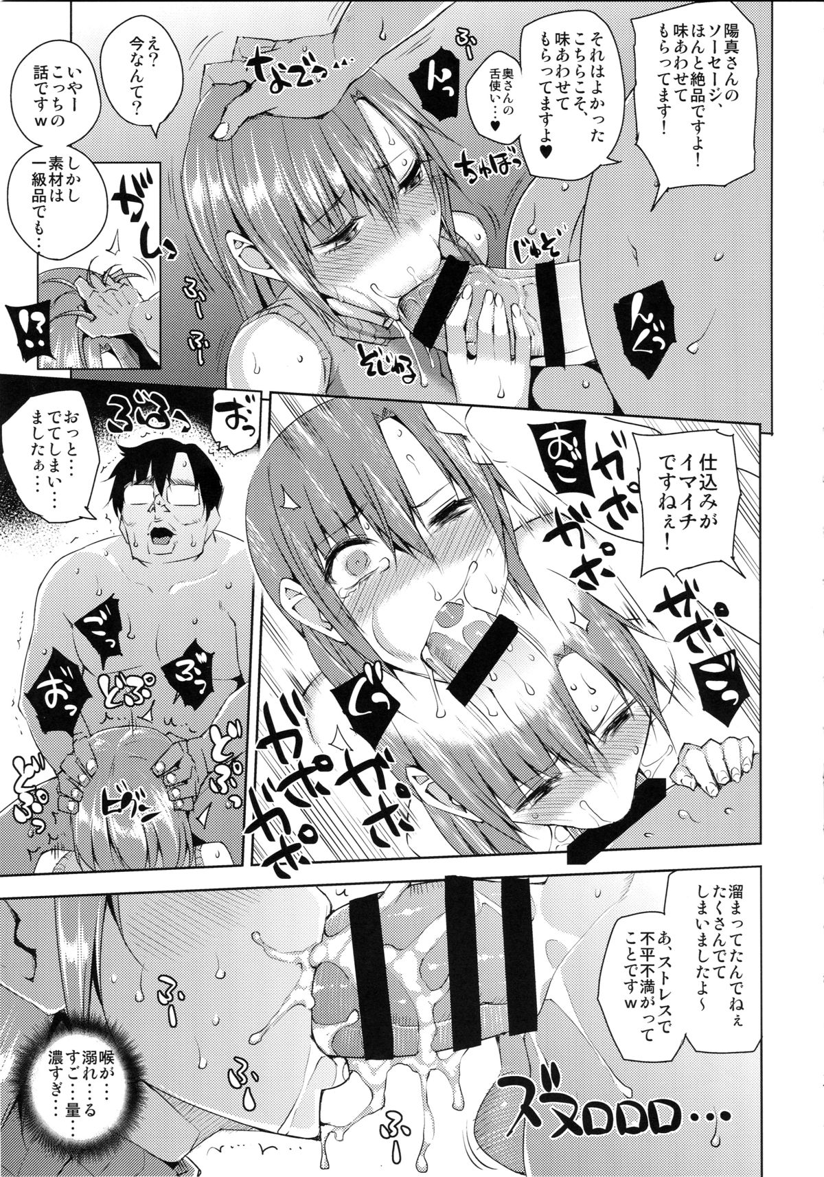 20-Nengo no, Sailor Senshi o Kakyuu Youma no Ore ga Netoru 4 page 8 full