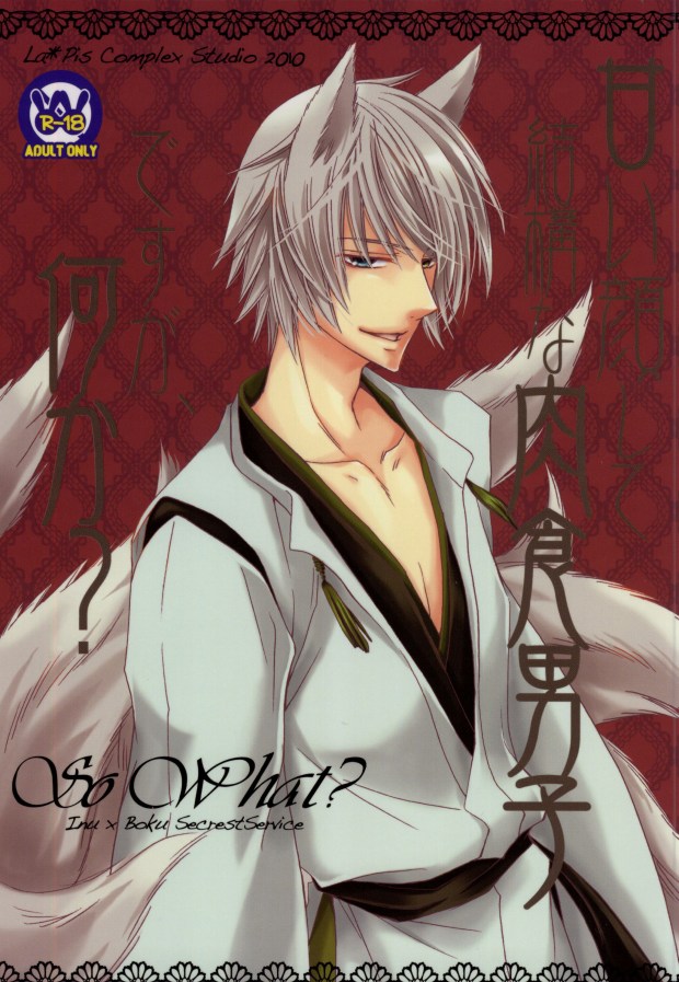 So What? ~Amai Kao shite Kekkou na Nikushoku Danshi desu ga, Nani ka? page 1 full