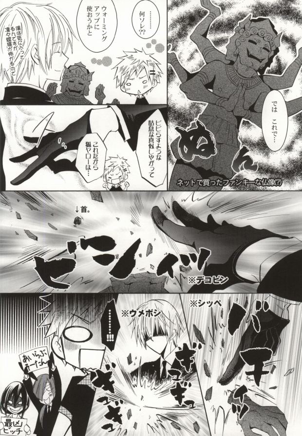 So What? ~Amai Kao shite Kekkou na Nikushoku Danshi desu ga, Nani ka? page 4 full