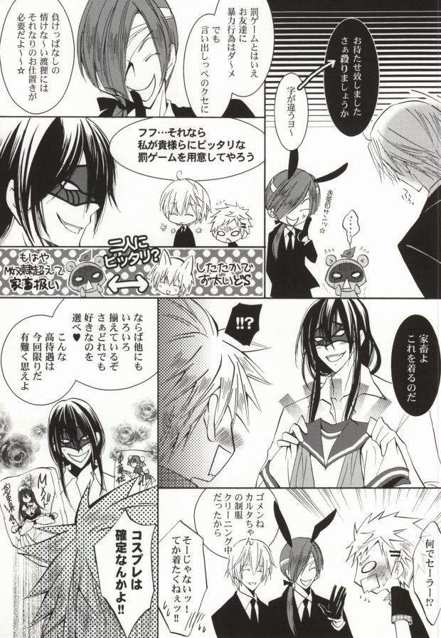 So What? ~Amai Kao shite Kekkou na Nikushoku Danshi desu ga, Nani ka? page 5 full
