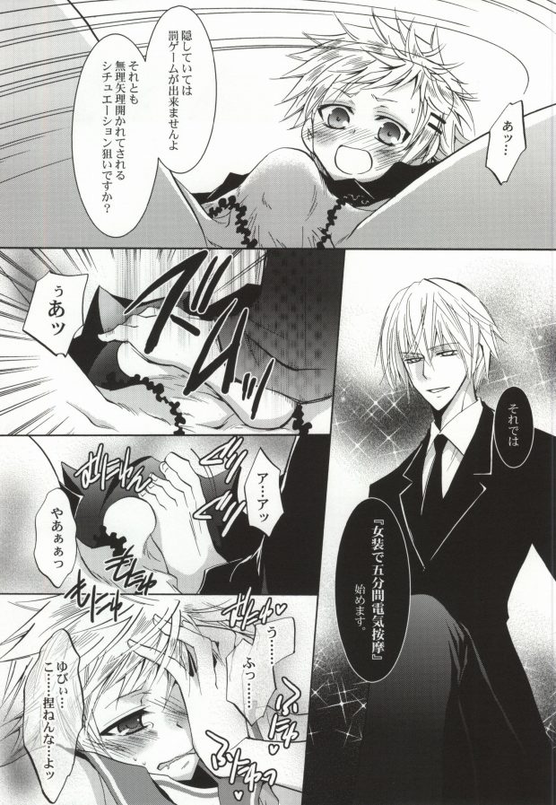 So What? ~Amai Kao shite Kekkou na Nikushoku Danshi desu ga, Nani ka? page 7 full
