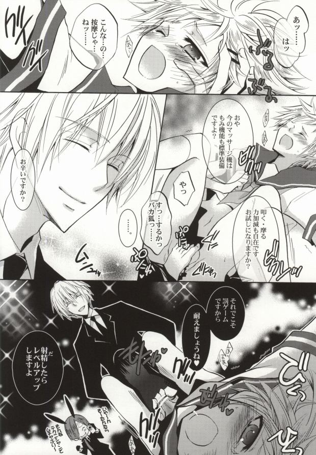 So What? ~Amai Kao shite Kekkou na Nikushoku Danshi desu ga, Nani ka? page 8 full