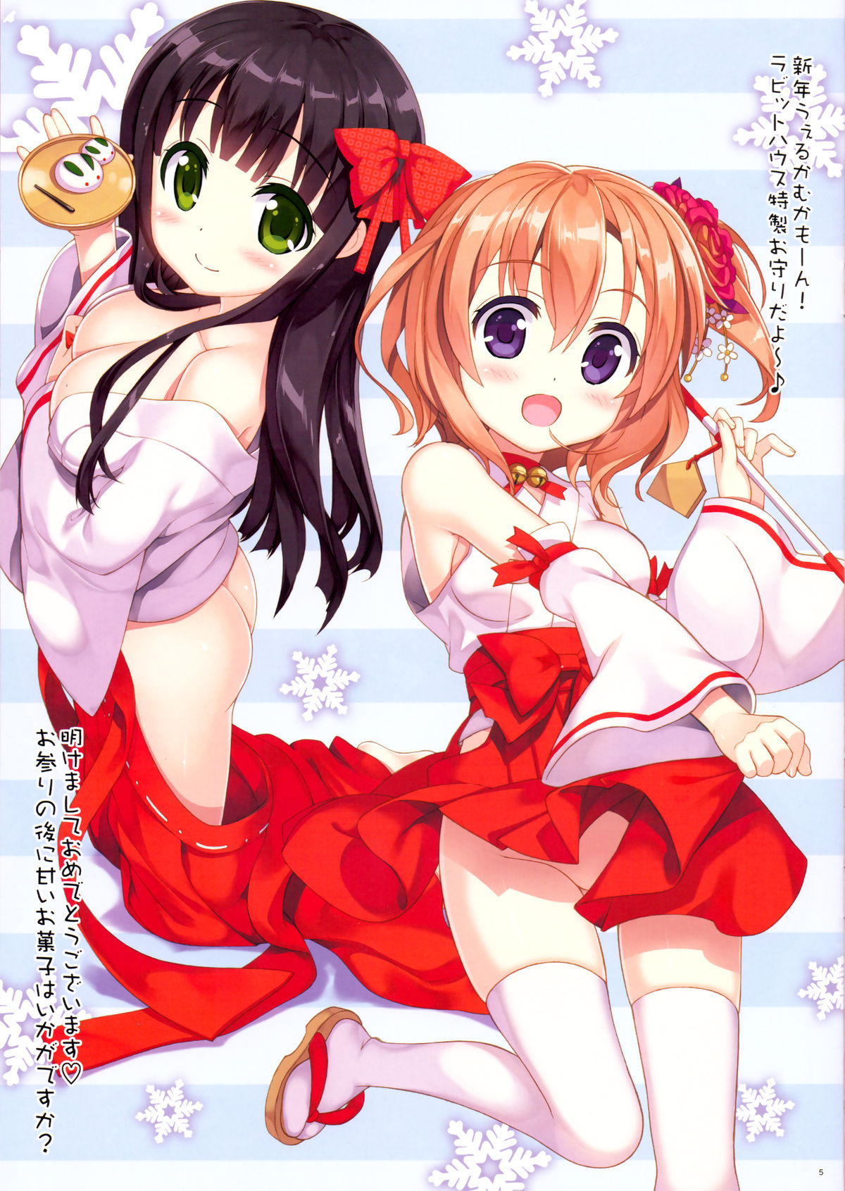 PYON-PYON!! page 6 full