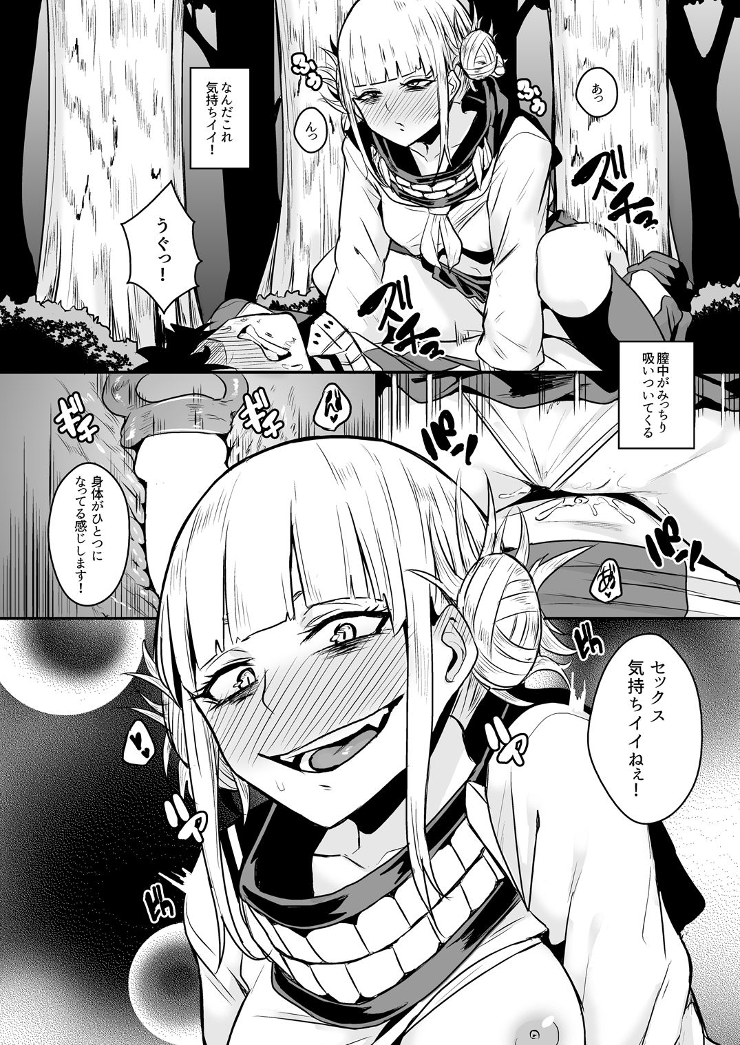 Trap Honey page 10 full