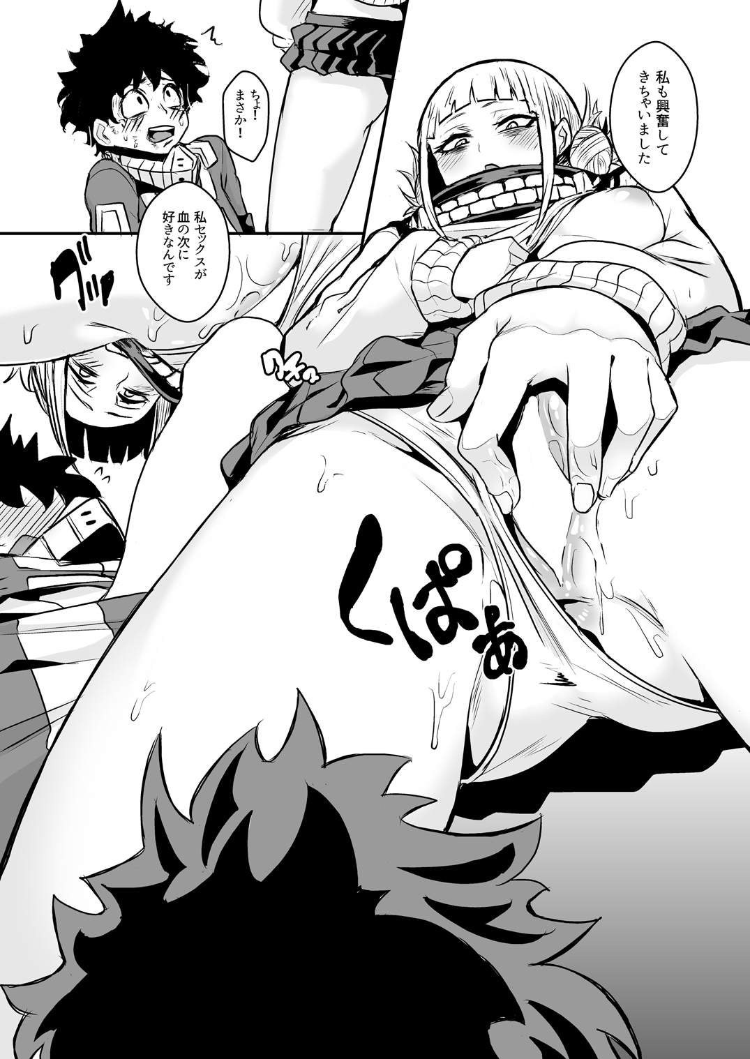 Trap Honey page 9 full