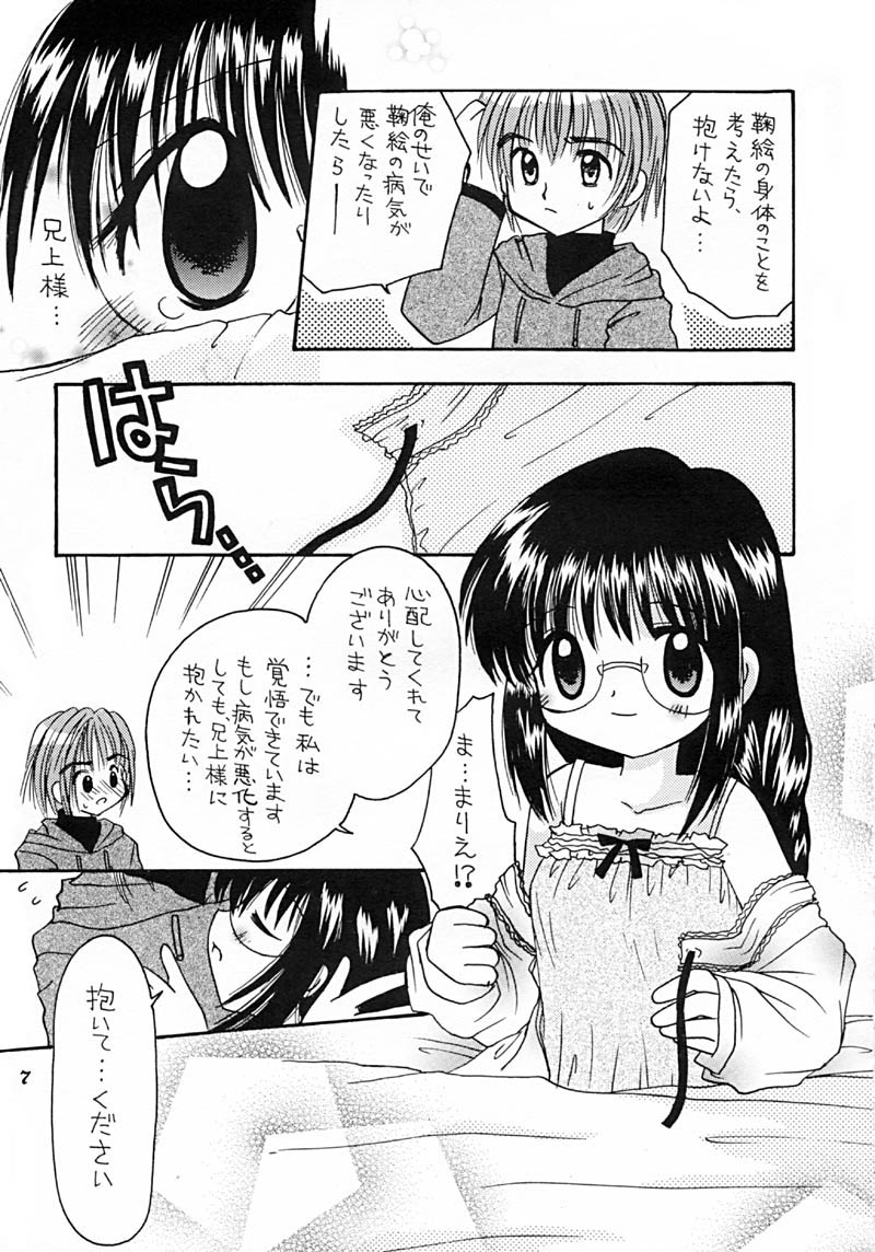 Imouto Kenkyuu Nisshi 4 page 6 full