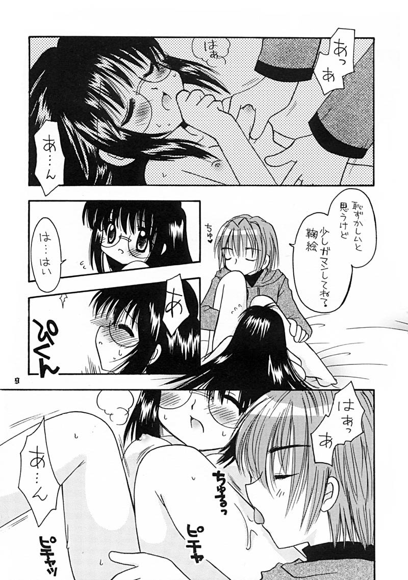 Imouto Kenkyuu Nisshi 4 page 8 full