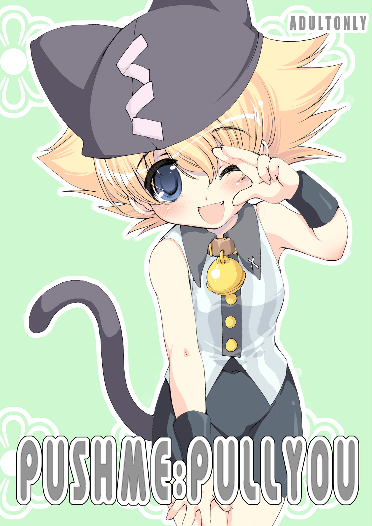 PUSHME:PULLYOU page 1 full