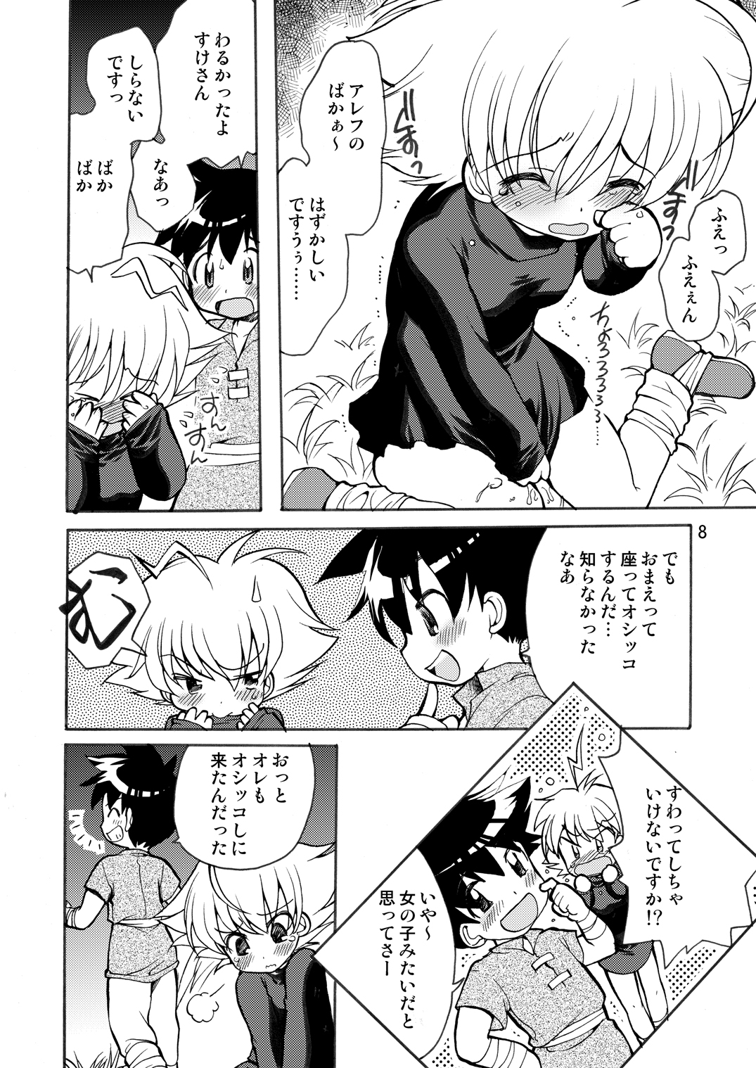 PUSHME:PULLYOU page 7 full