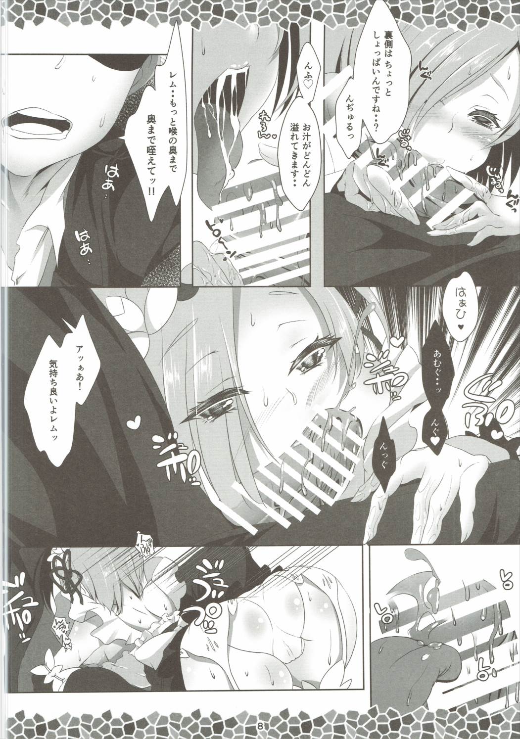 Re:Remu kara Hajimeru Orei no Orei page 10 full