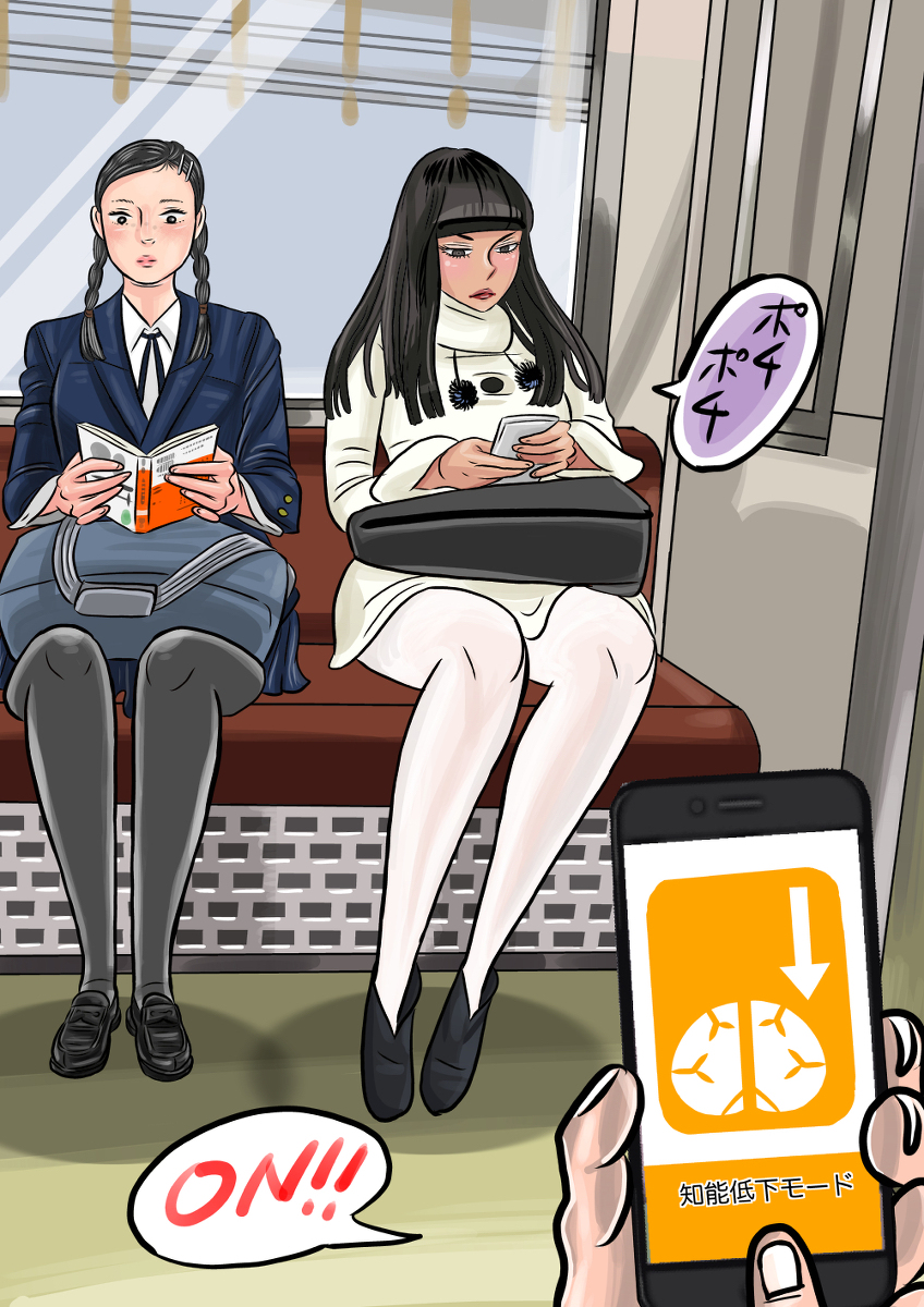 Onna o Kurukurupa ni Suru Manga page 2 full