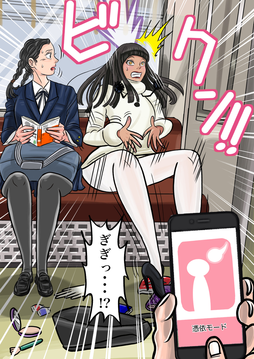 Onna o Kurukurupa ni Suru Manga page 5 full