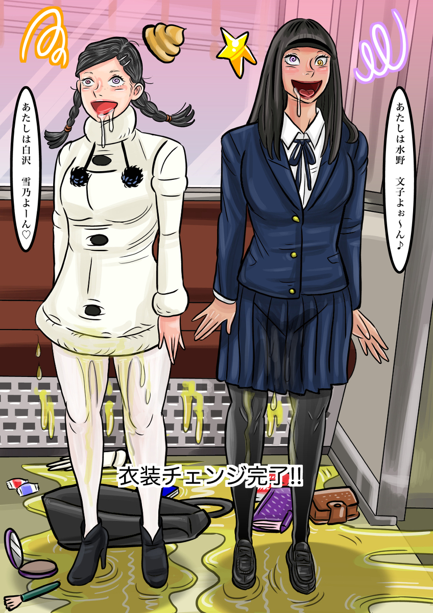 Onna o Kurukurupa ni Suru Manga page 9 full