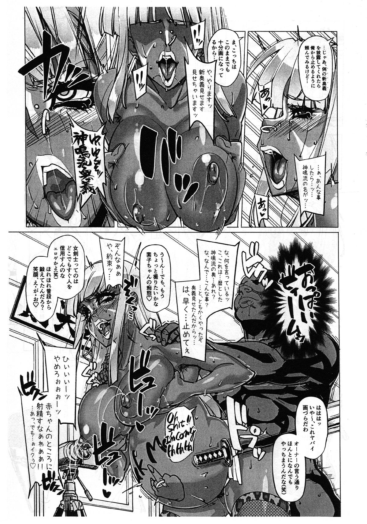 RARE HINA 4 page 10 full