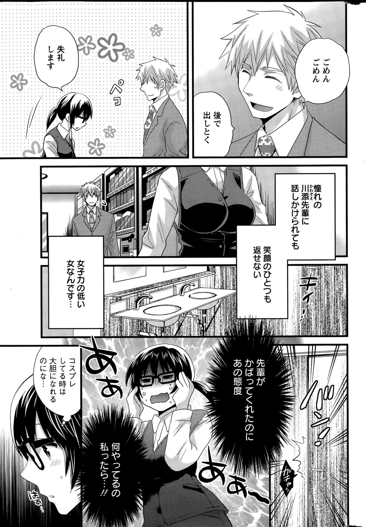 Action Pizazz 2015-06 page 9 full