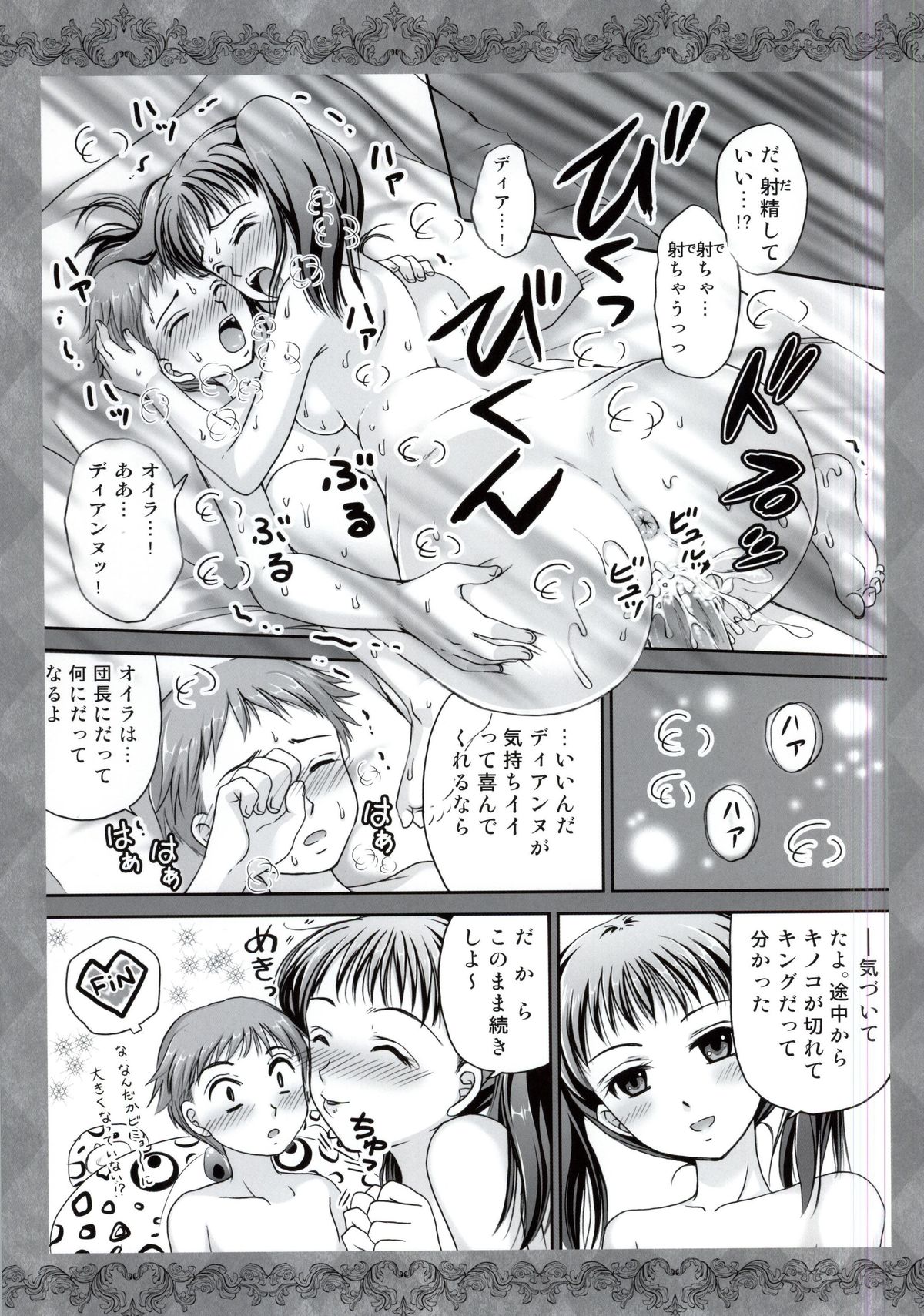 Nanatsu no Oppai Taizai page 9 full
