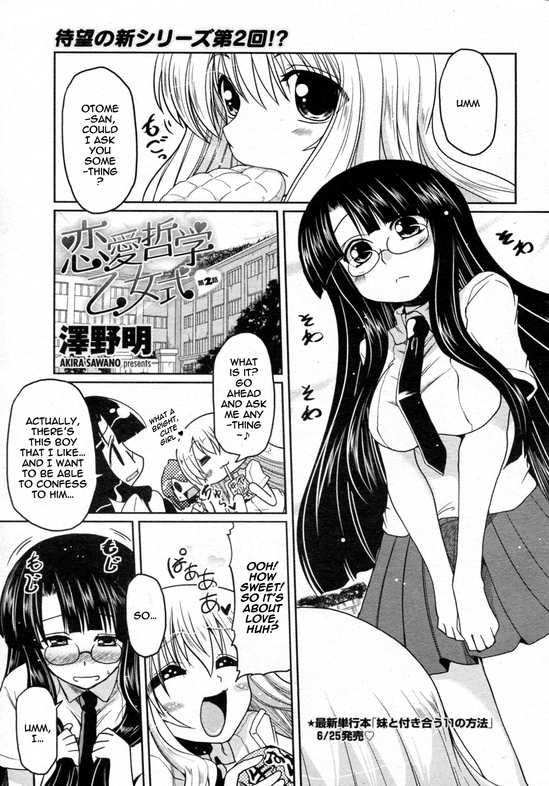 Renai Tetsugaku Otome-shiki Ch.2 | Otome's Philosophy of Love Formula Ch. 2 page 1 full
