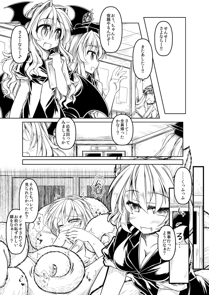 Ran Sensei Onnanoko no Kei page 3 full