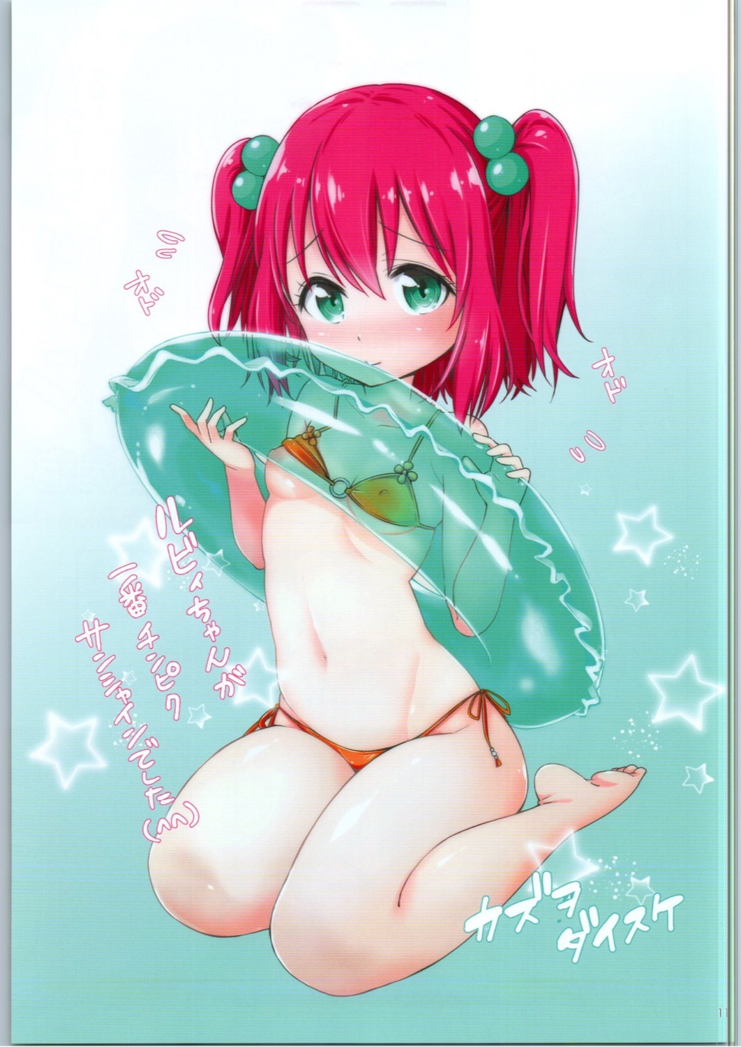 Shanshan! Luv Live Sunshine Fanbook page 10 full