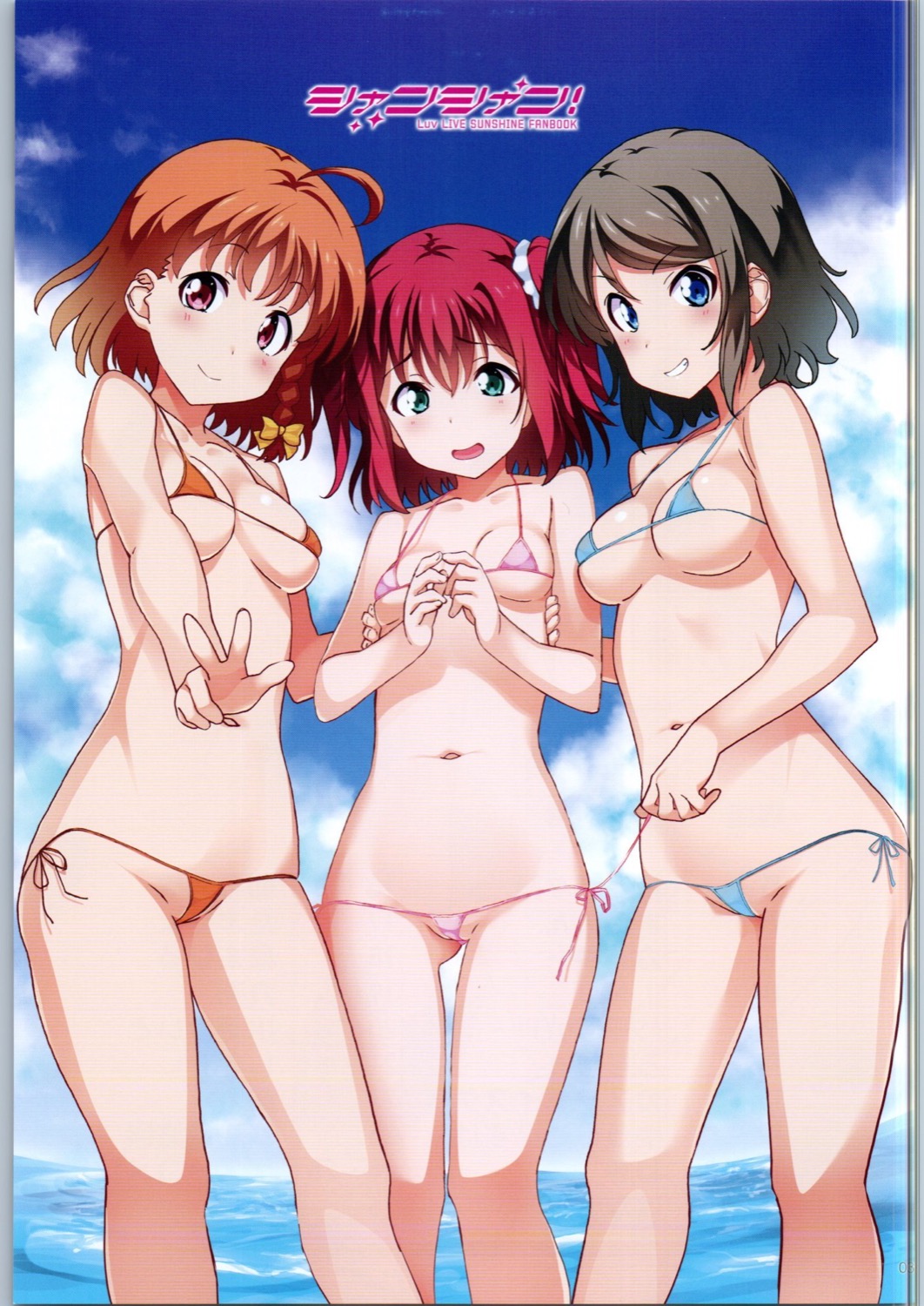 Shanshan! Luv Live Sunshine Fanbook page 2 full