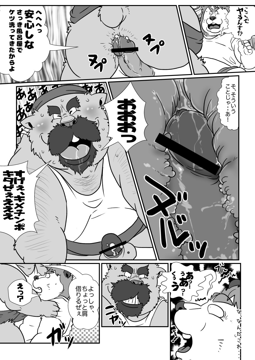 Coin Laundry page 10 full