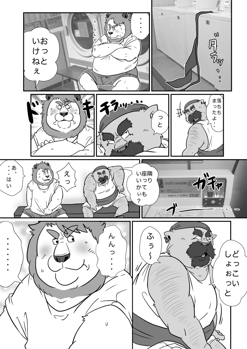 Coin Laundry page 4 full