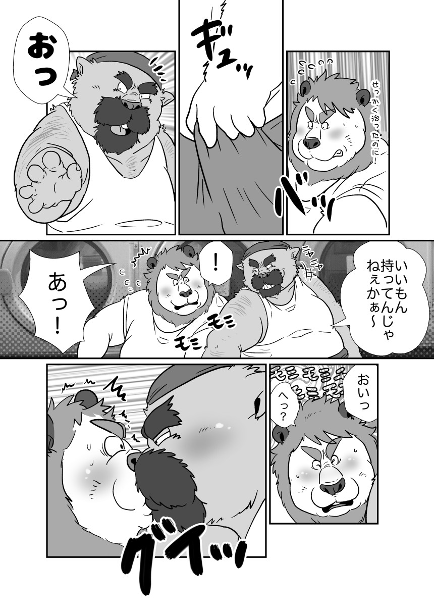 Coin Laundry page 6 full