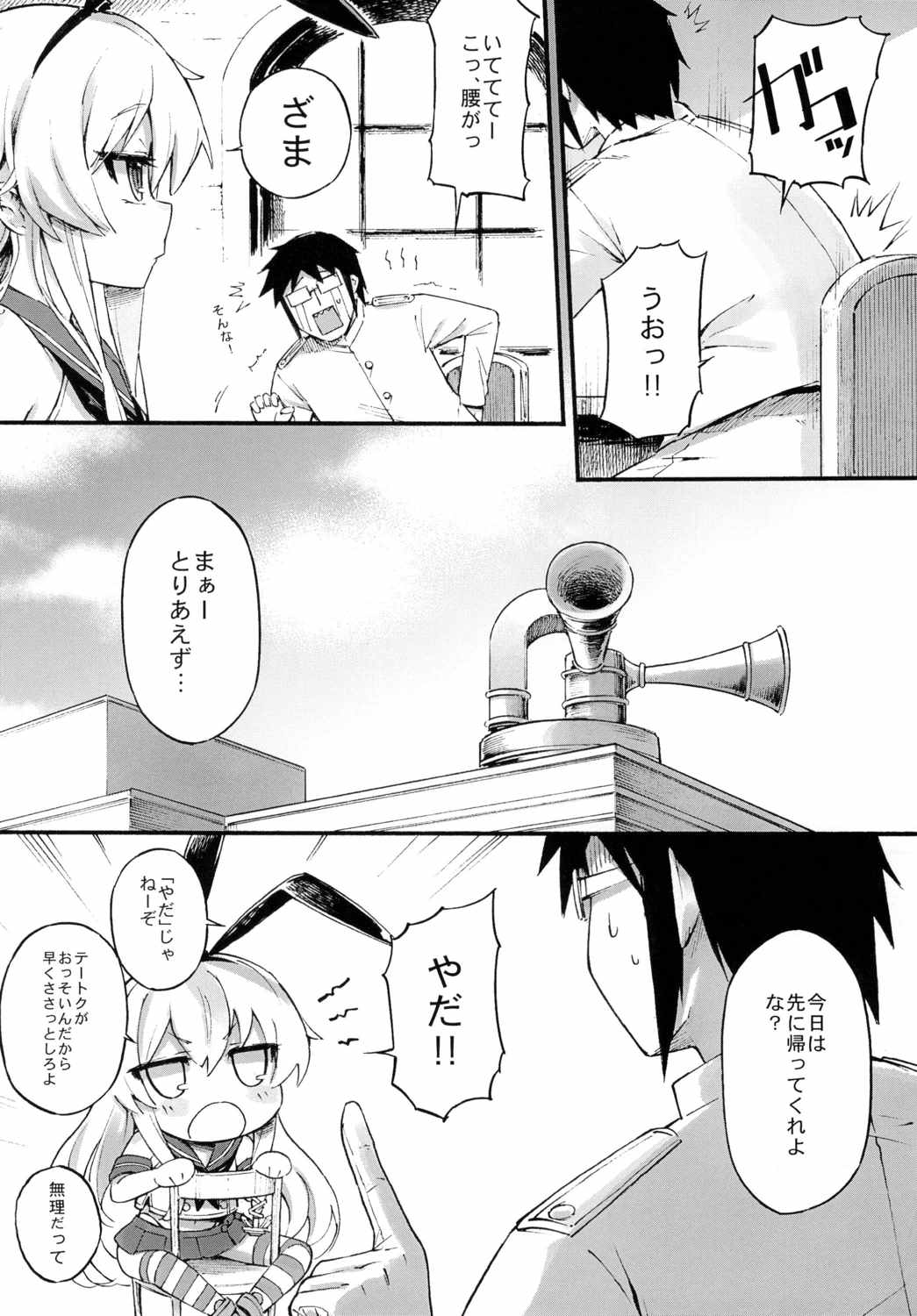 Shimakaze-chan no Zangyou page 7 full