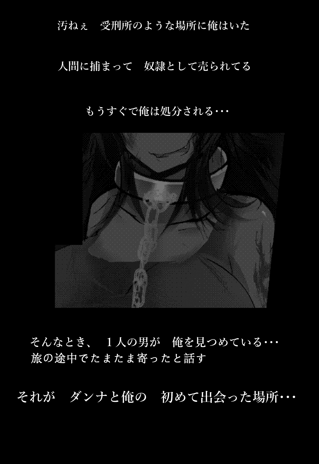 Kowamote Oni Musume Onee-san no Manga page 2 full