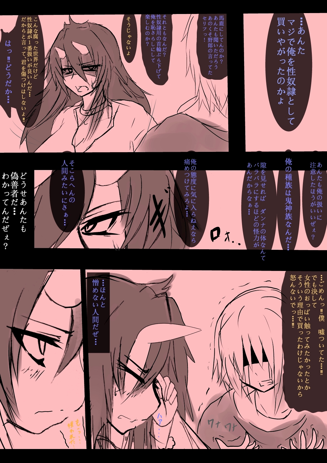 Kowamote Oni Musume Onee-san no Manga page 4 full