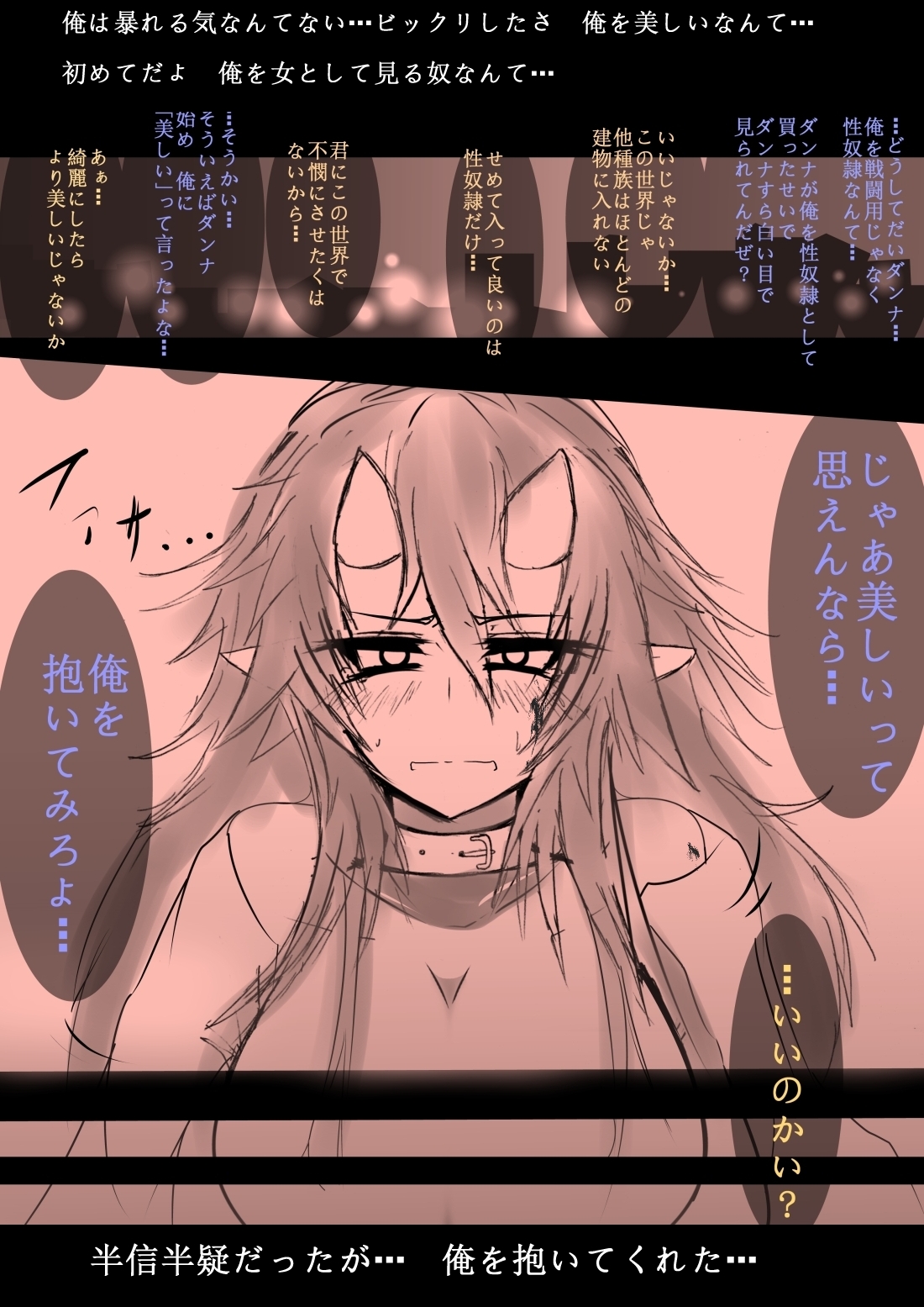 Kowamote Oni Musume Onee-san no Manga page 5 full