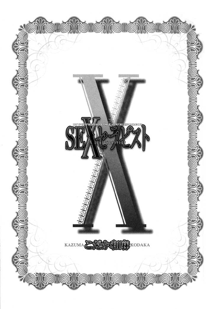 Sex Therapist page 3 full