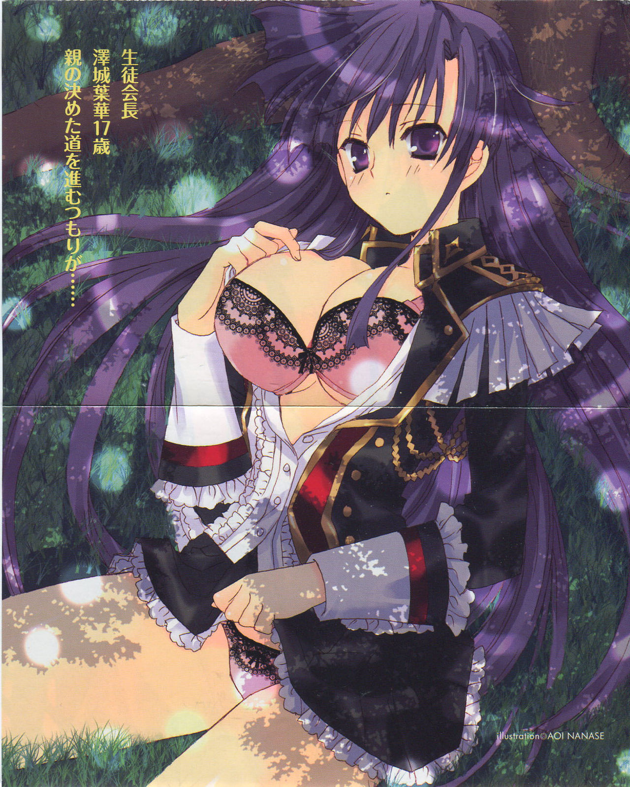 Seito Kaichou wa Ore no Yome!? page 4 full