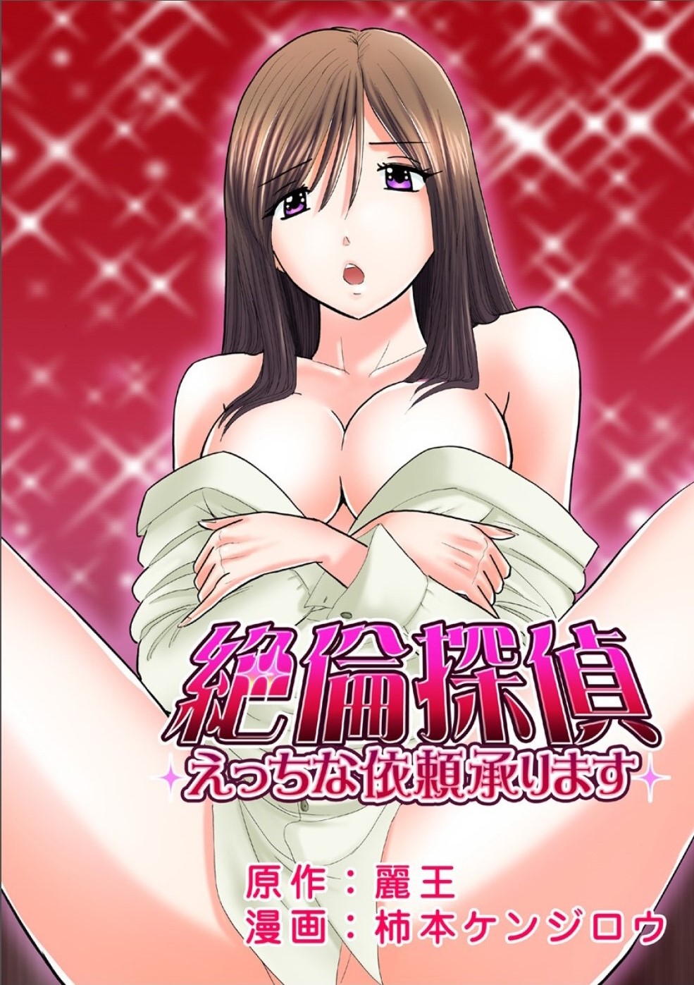 Club XXX Vol.1 page 1 full