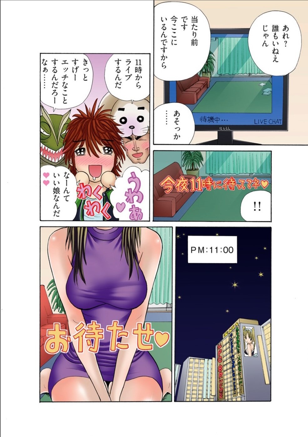 Club XXX Vol.1 page 10 full