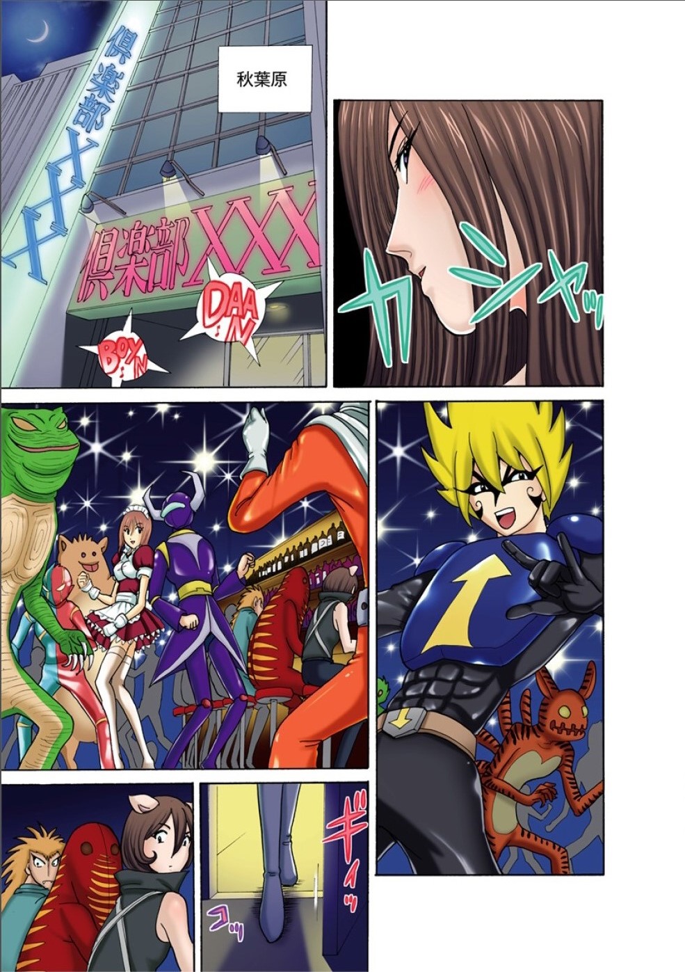 Club XXX Vol.1 page 3 full