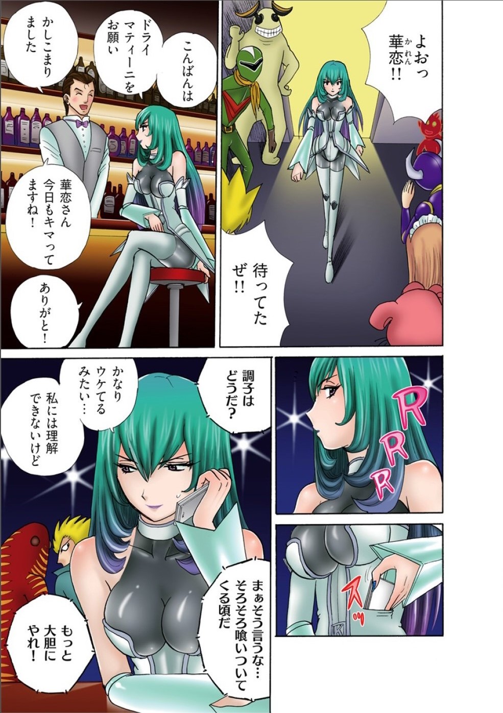 Club XXX Vol.1 page 5 full