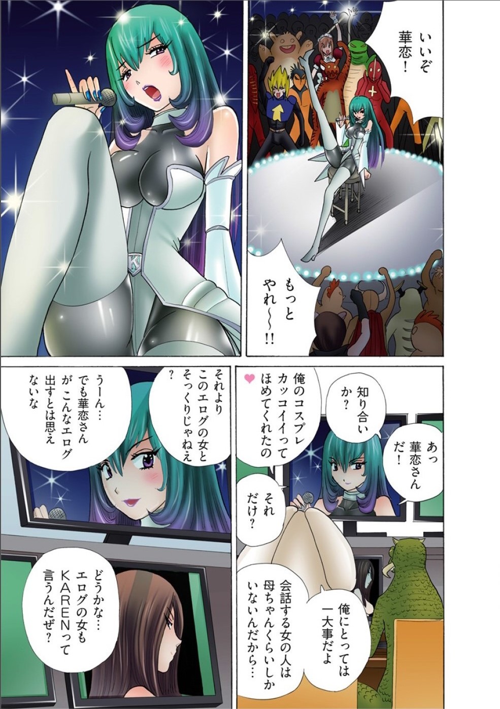 Club XXX Vol.1 page 7 full