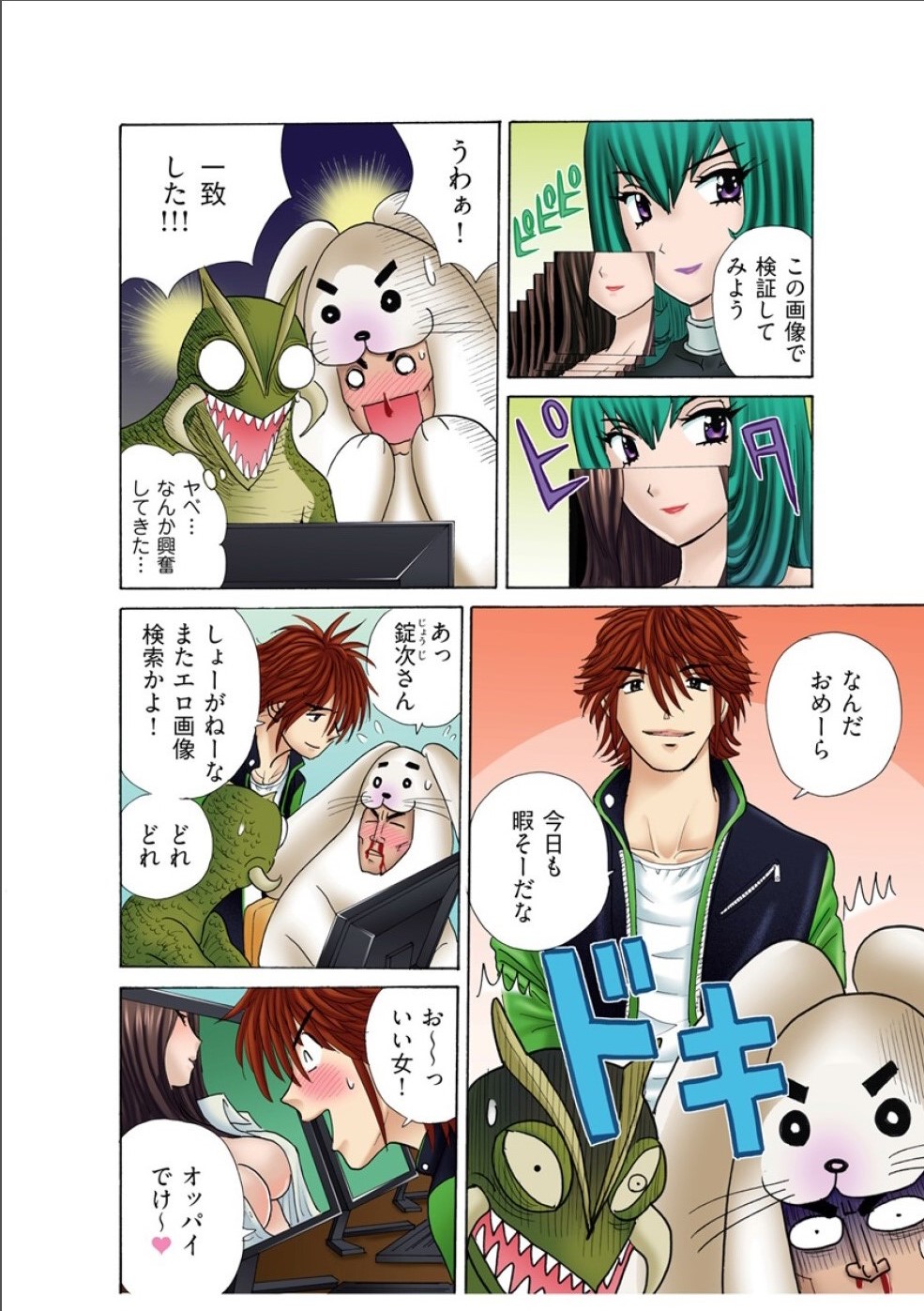 Club XXX Vol.1 page 8 full