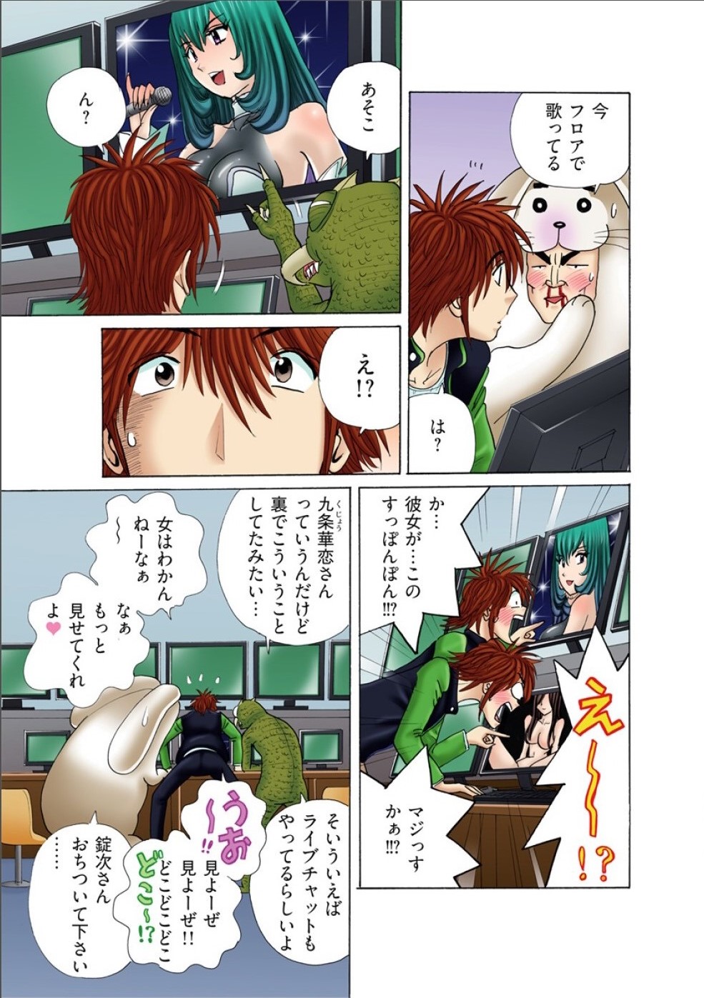 Club XXX Vol.1 page 9 full