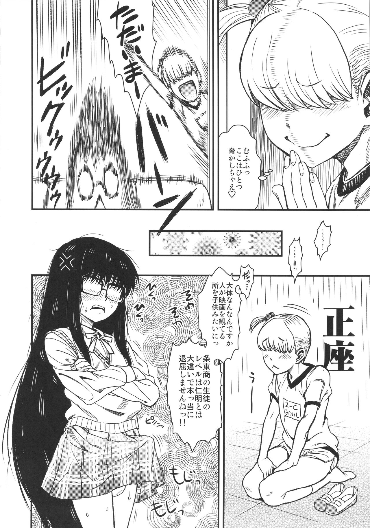 Jinsei Truffaut Bakuon Jouei page 10 full