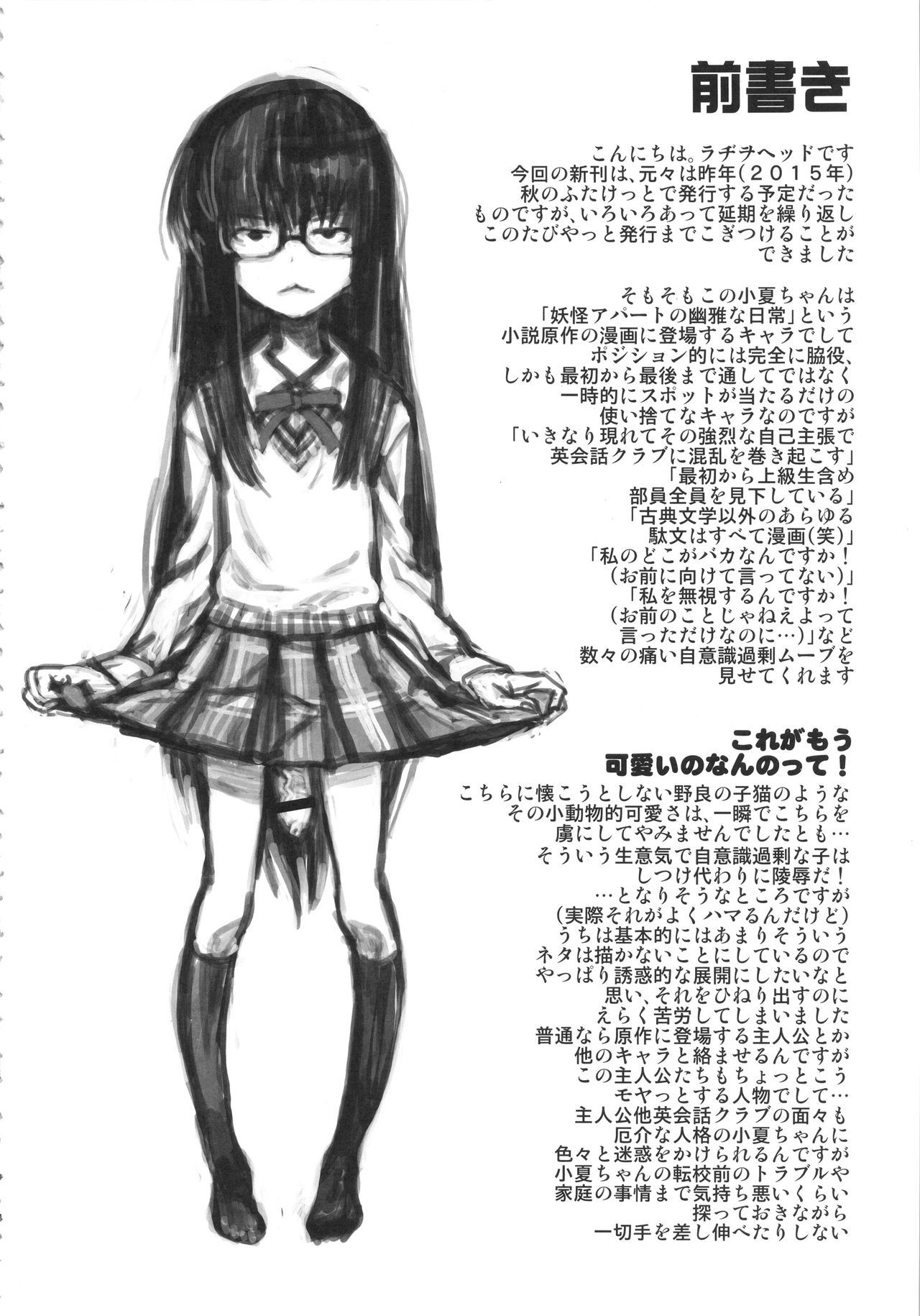 Jinsei Truffaut Bakuon Jouei page 4 full