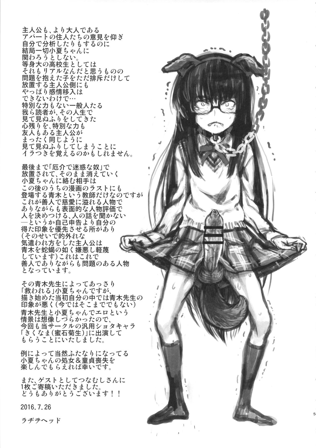 Jinsei Truffaut Bakuon Jouei page 5 full