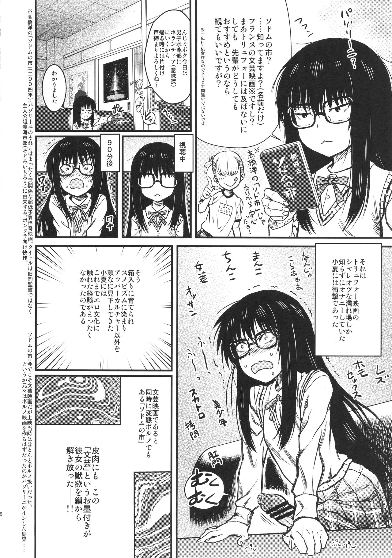 Jinsei Truffaut Bakuon Jouei page 8 full