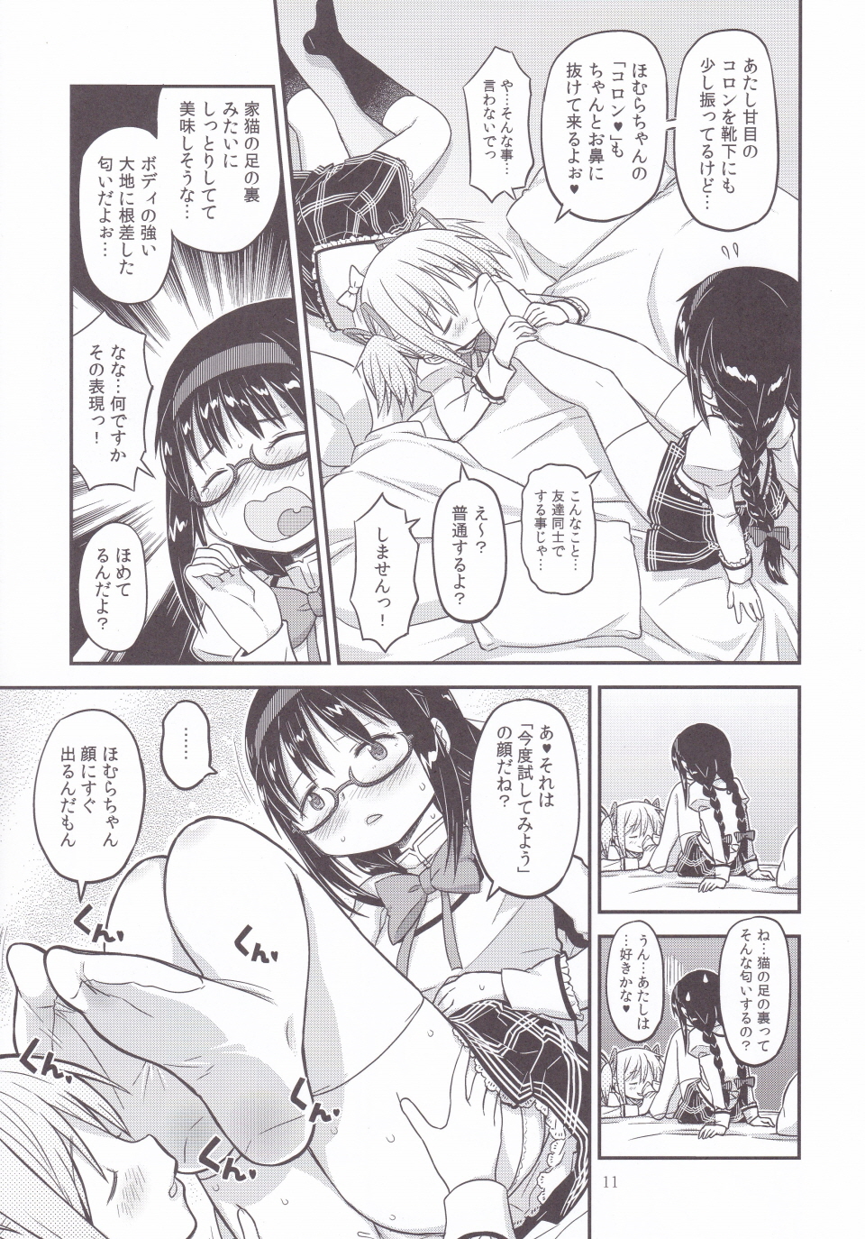 Its Time to Fall? page 10 full