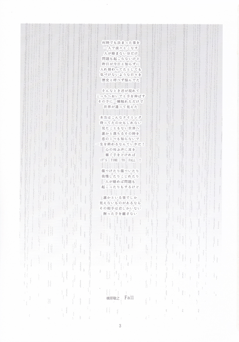 Its Time to Fall? page 2 full